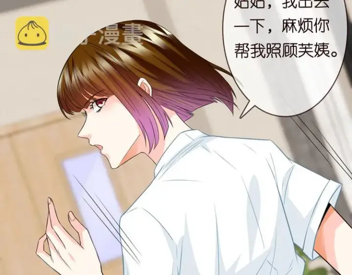 漫画《名门挚爱》第223话 给你最后一次机会第37张图