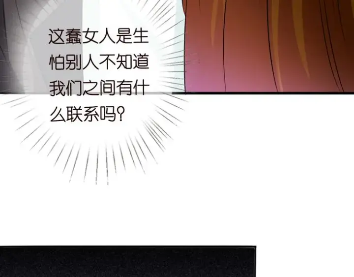 漫画《名门挚爱》第223话 给你最后一次机会第47张图
