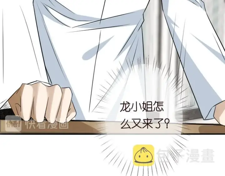 漫画《名门挚爱》第223话 给你最后一次机会第55张图