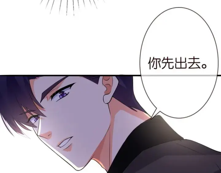 漫画《名门挚爱》第223话 给你最后一次机会第62张图