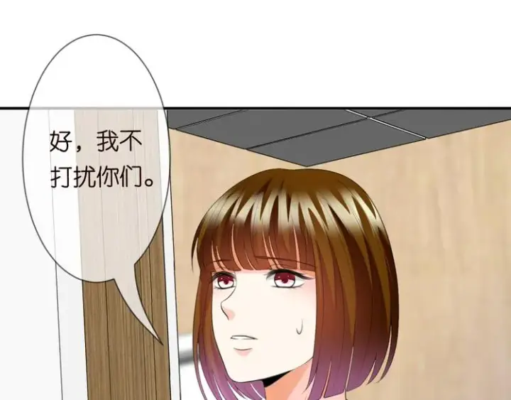 漫画《名门挚爱》第223话 给你最后一次机会第66张图