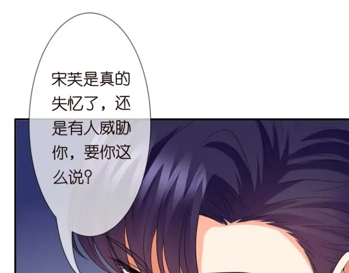 漫画《名门挚爱》第223话 给你最后一次机会第73张图