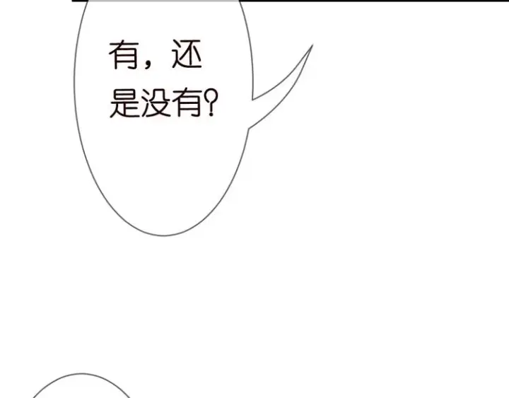漫画《名门挚爱》第223话 给你最后一次机会第79张图