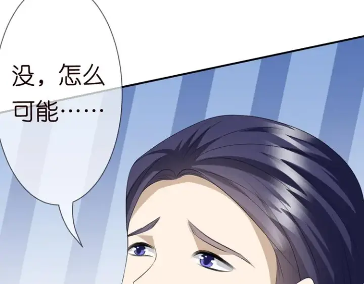 漫画《名门挚爱》第223话 给你最后一次机会第80张图