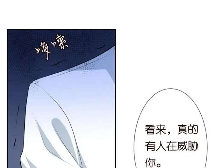 漫画《名门挚爱》第223话 给你最后一次机会第86张图