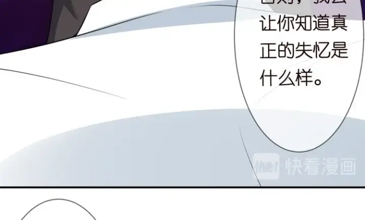 漫画《名门挚爱》第223话 给你最后一次机会第90张图