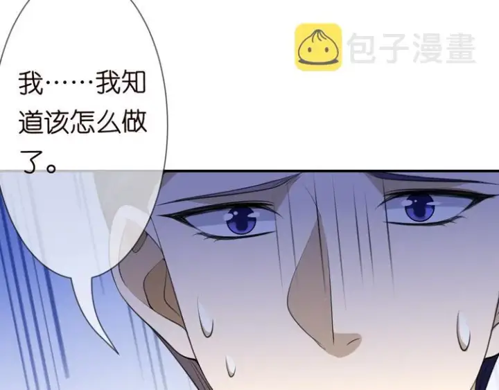 漫画《名门挚爱》第223话 给你最后一次机会第91张图