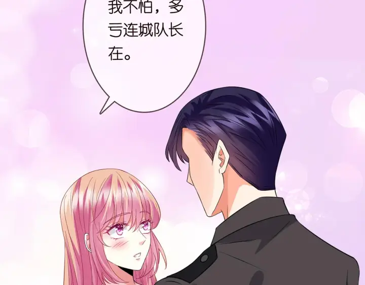 漫画《名门挚爱》224话 这是你欠我的第102张图
