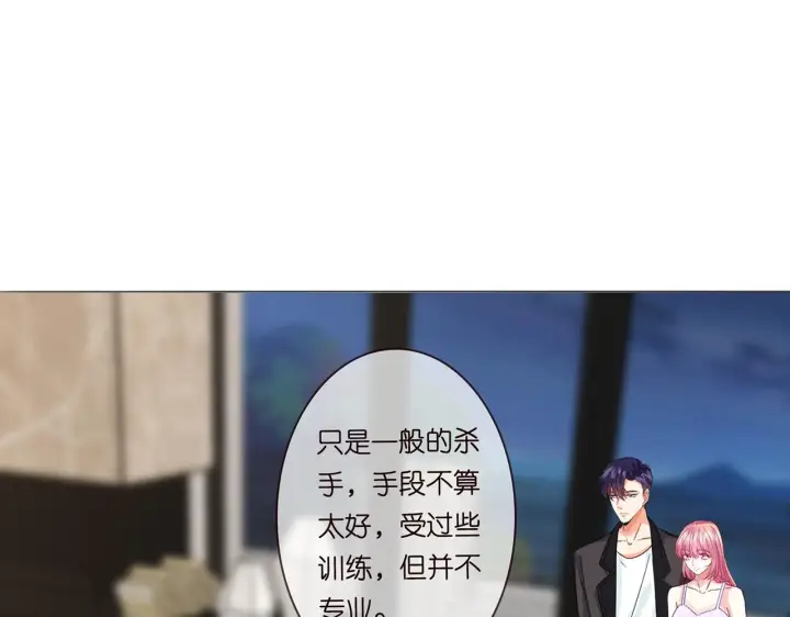漫画《名门挚爱》224话 这是你欠我的第105张图