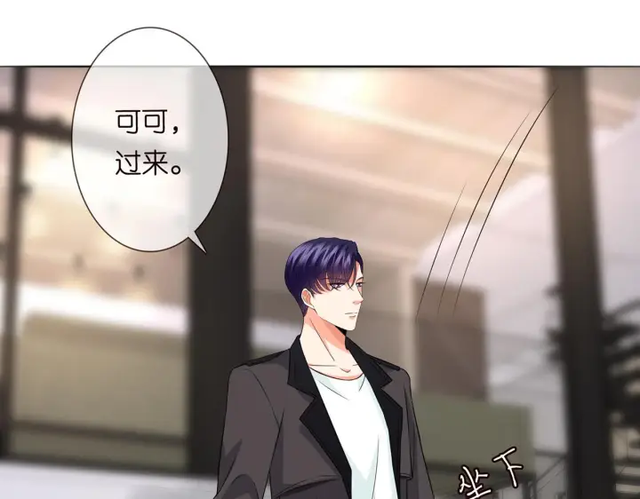 漫画《名门挚爱》224话 这是你欠我的第108张图