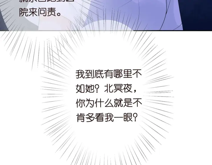 漫画《名门挚爱》224话 这是你欠我的第11张图