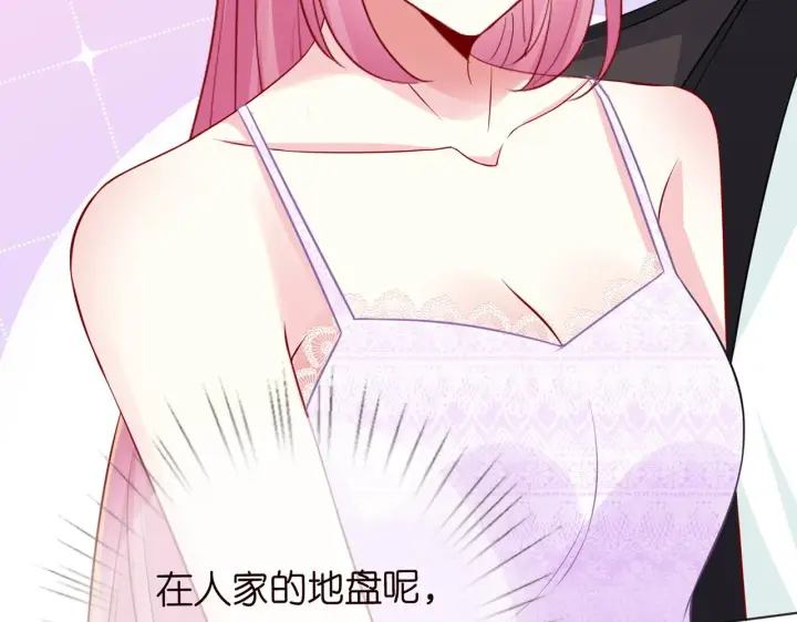漫画《名门挚爱》224话 这是你欠我的第115张图