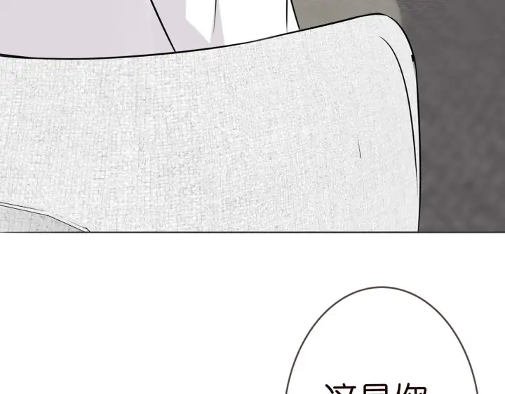 漫画《名门挚爱》224话 这是你欠我的第127张图