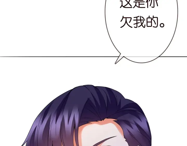 漫画《名门挚爱》224话 这是你欠我的第128张图