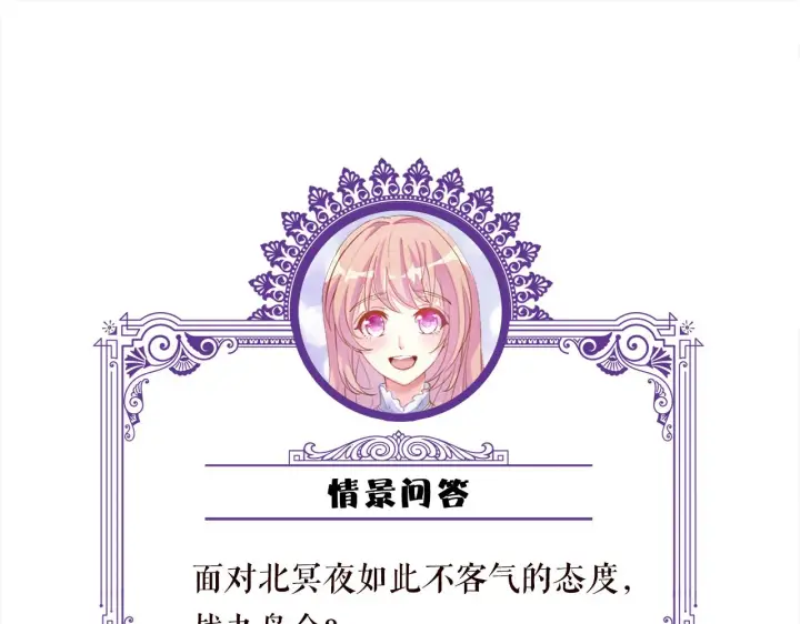 漫画《名门挚爱》224话 这是你欠我的第132张图