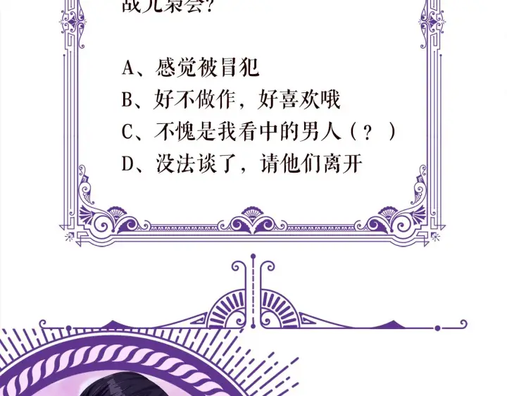 漫画《名门挚爱》224话 这是你欠我的第133张图