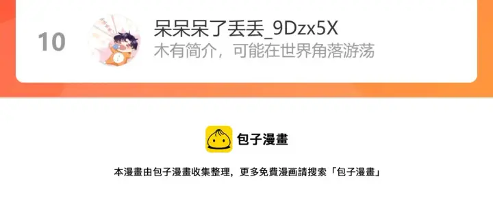 漫画《名门挚爱》224话 这是你欠我的第138张图
