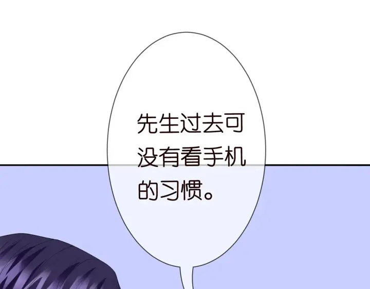 漫画《名门挚爱》224话 这是你欠我的第19张图