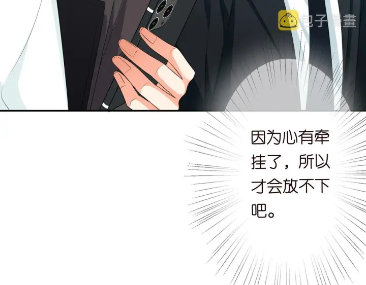 漫画《名门挚爱》224话 这是你欠我的第21张图