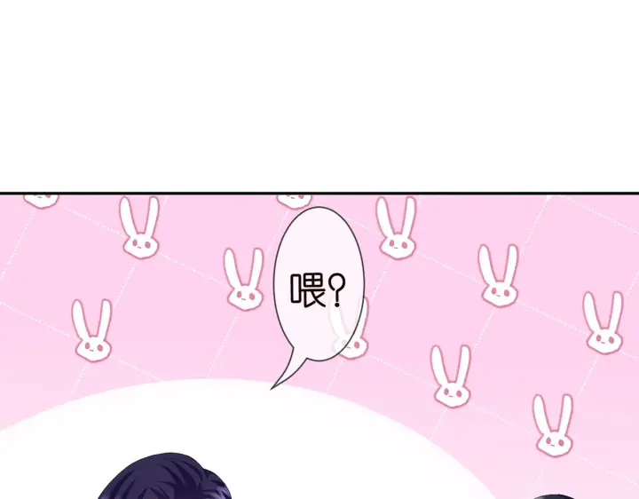 漫画《名门挚爱》224话 这是你欠我的第31张图