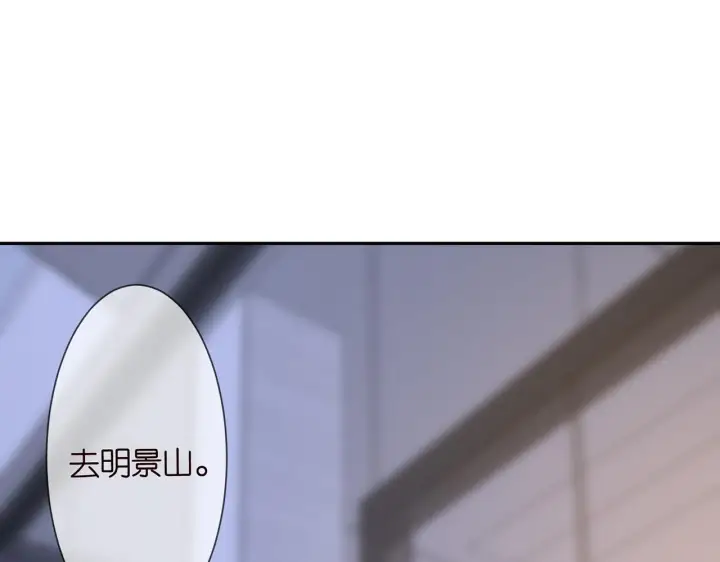 漫画《名门挚爱》224话 这是你欠我的第35张图