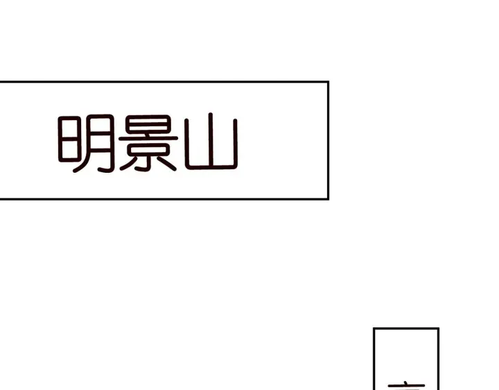 漫画《名门挚爱》224话 这是你欠我的第40张图