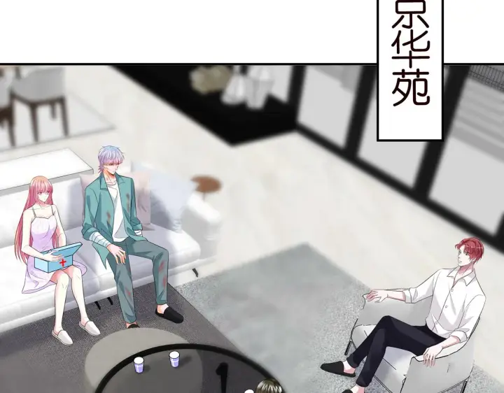 漫画《名门挚爱》224话 这是你欠我的第41张图