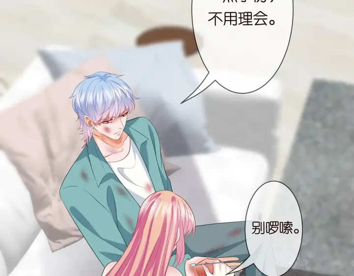 漫画《名门挚爱》224话 这是你欠我的第44张图