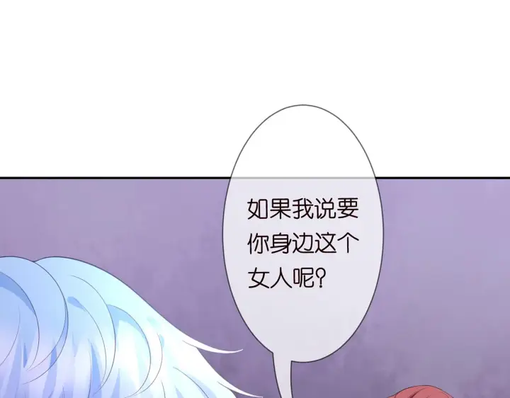漫画《名门挚爱》224话 这是你欠我的第49张图