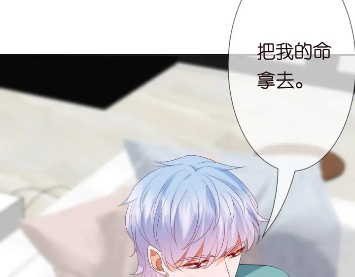 漫画《名门挚爱》224话 这是你欠我的第51张图