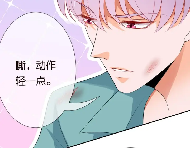 漫画《名门挚爱》224话 这是你欠我的第57张图