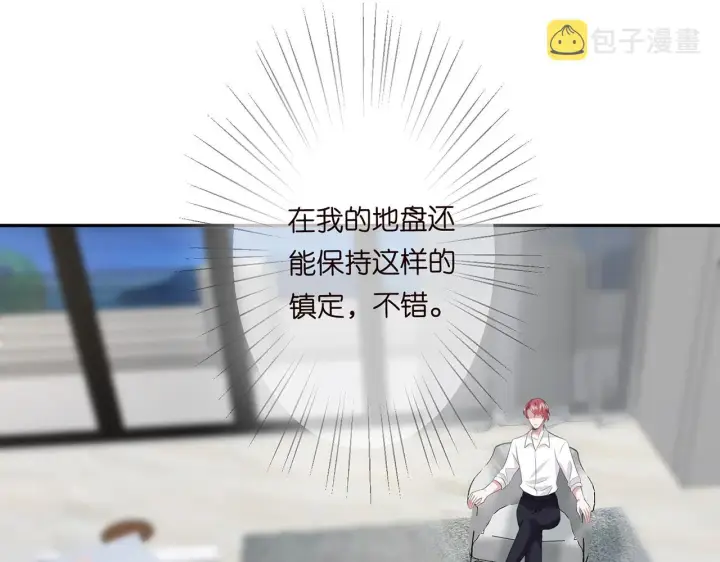 漫画《名门挚爱》224话 这是你欠我的第59张图