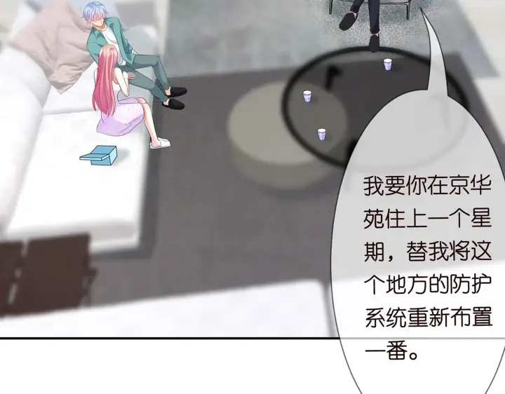 漫画《名门挚爱》224话 这是你欠我的第60张图