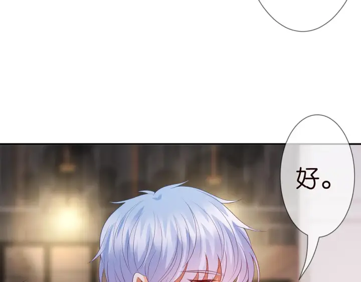 漫画《名门挚爱》224话 这是你欠我的第61张图