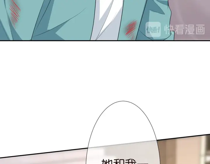 漫画《名门挚爱》224话 这是你欠我的第63张图
