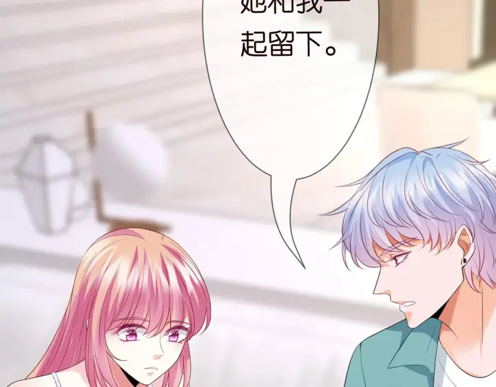 漫画《名门挚爱》224话 这是你欠我的第64张图