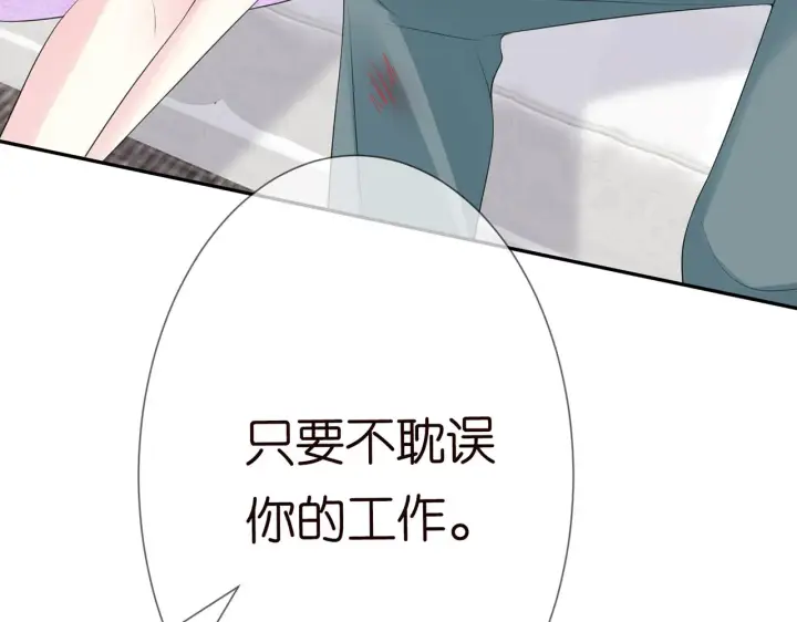 漫画《名门挚爱》224话 这是你欠我的第66张图