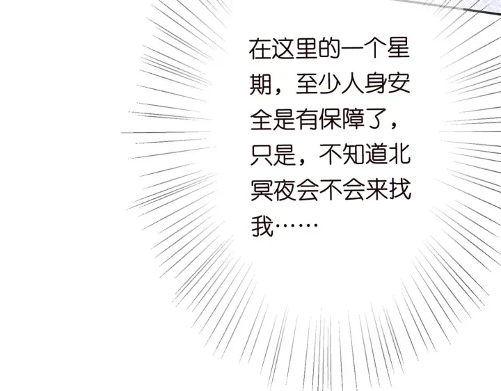 漫画《名门挚爱》224话 这是你欠我的第69张图