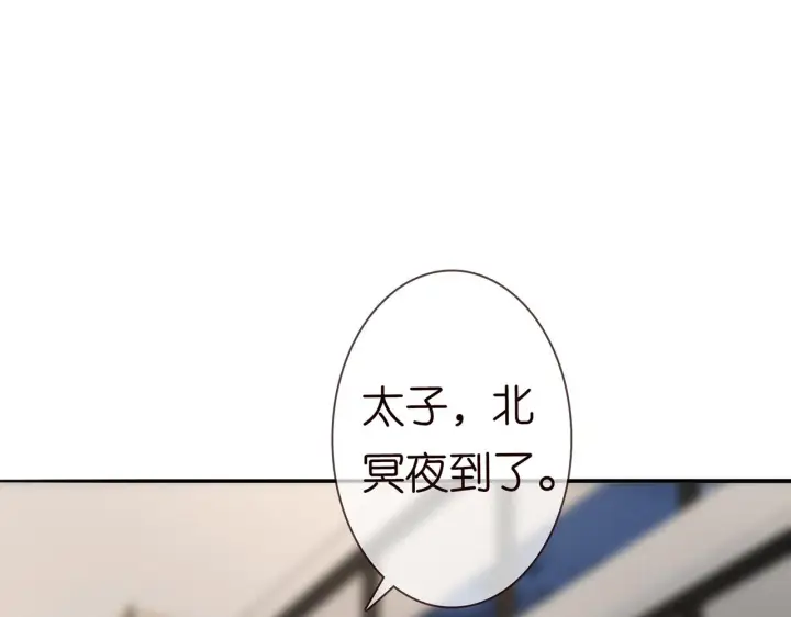 漫画《名门挚爱》224话 这是你欠我的第71张图
