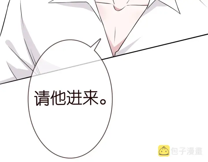 漫画《名门挚爱》224话 这是你欠我的第76张图