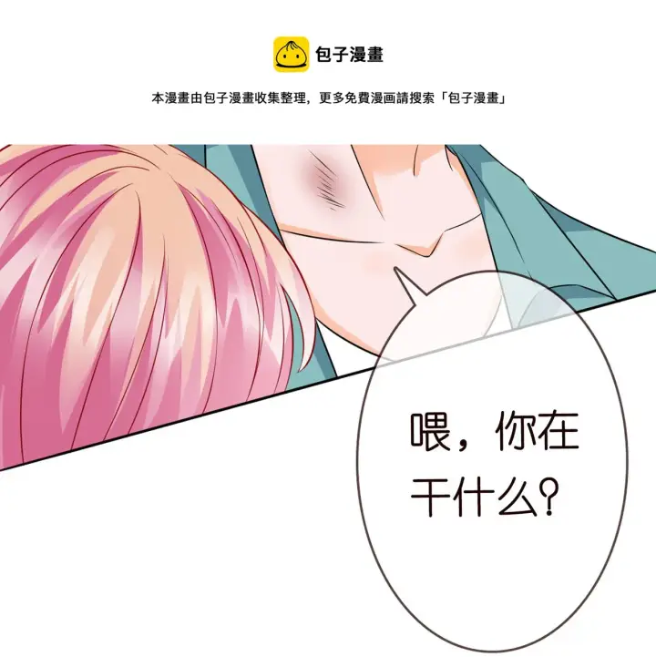 漫画《名门挚爱》224话 这是你欠我的第80张图