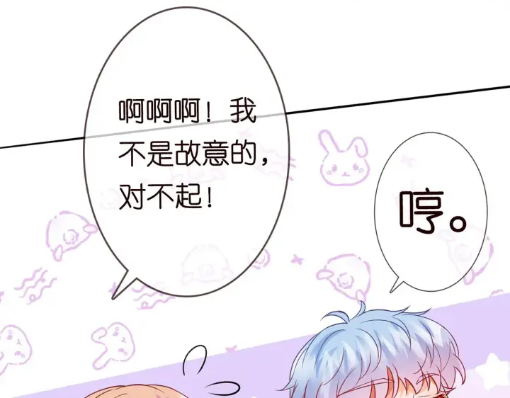 漫画《名门挚爱》224话 这是你欠我的第86张图