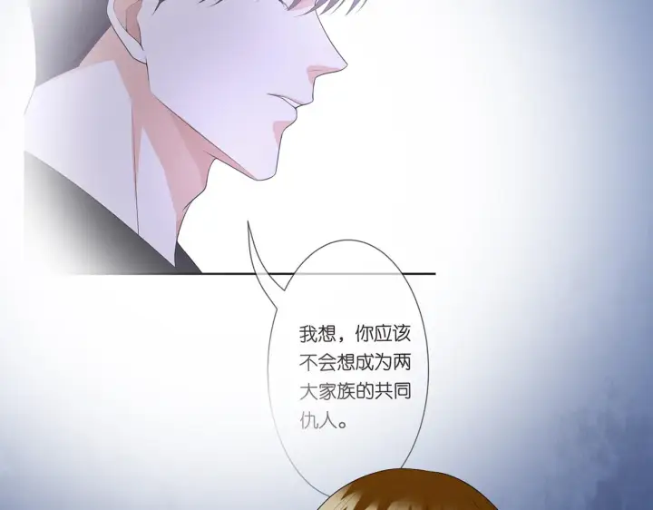 漫画《名门挚爱》224话 这是你欠我的第9张图