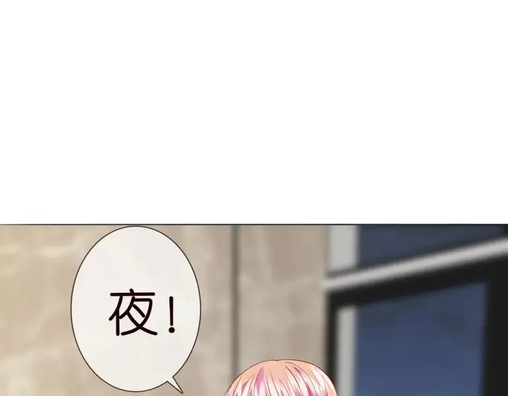 漫画《名门挚爱》224话 这是你欠我的第94张图