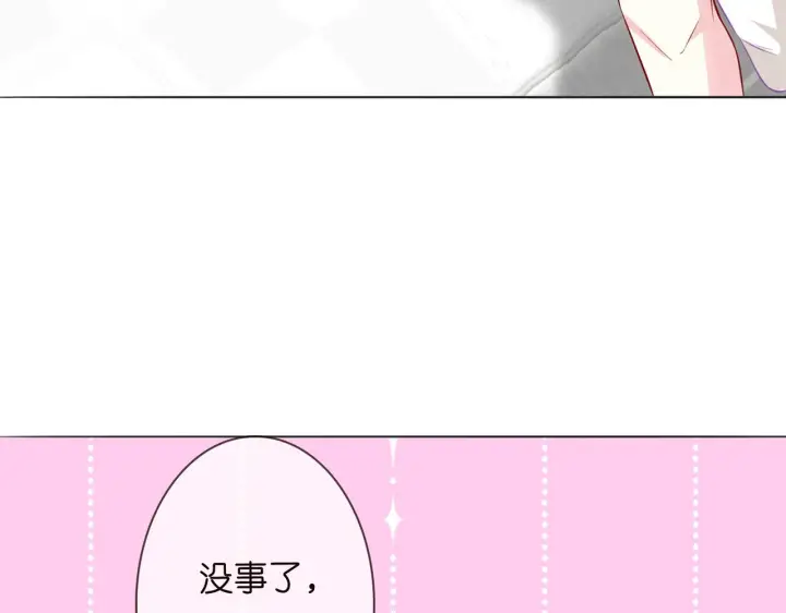 漫画《名门挚爱》224话 这是你欠我的第97张图