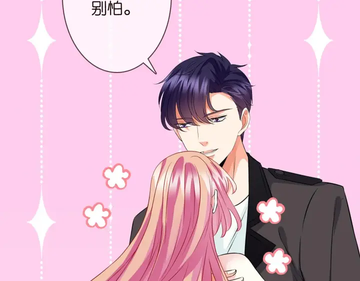 漫画《名门挚爱》224话 这是你欠我的第98张图
