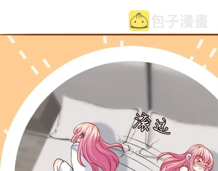 漫画《名门挚爱》第225话 需要我帮你吗？第110张图