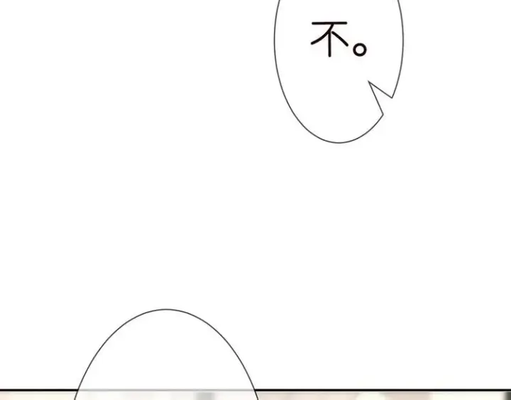 漫画《名门挚爱》第225话 需要我帮你吗？第12张图