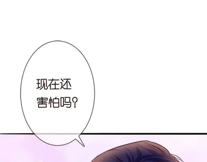 漫画《名门挚爱》第225话 需要我帮你吗？第121张图