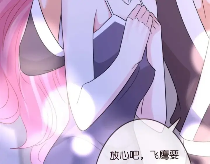 漫画《名门挚爱》第225话 需要我帮你吗？第127张图